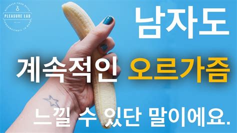 남자 유두자위